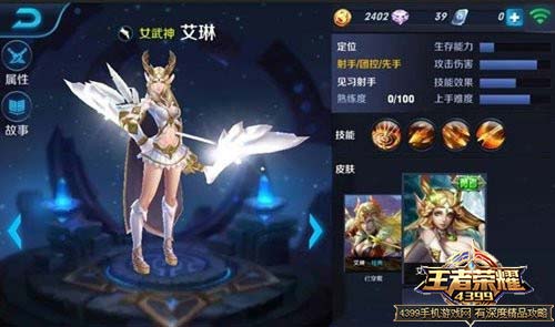 艾琳