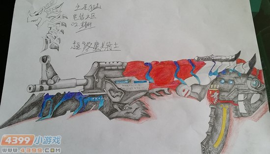 生死狙击玩家手绘-魔龙骑士