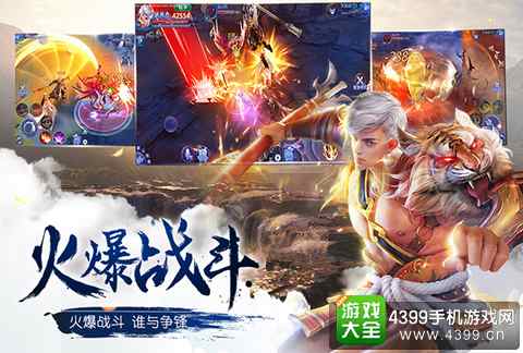 魔天记3D