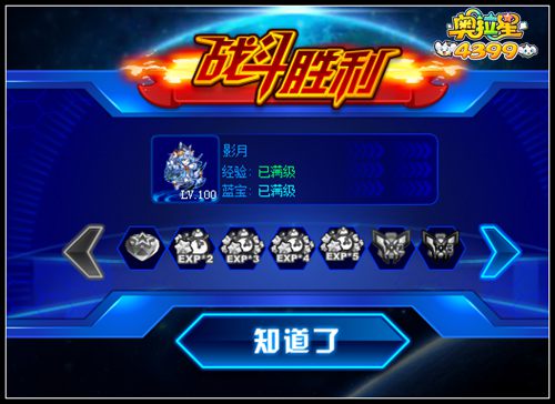 奥拉星巅峰塔97层怎么打