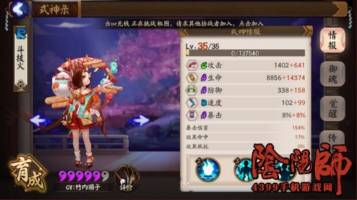 阴阳师座敷童子