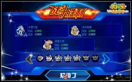 奥拉星巅峰塔105层怎么打