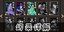 仙剑奇侠传幻璃镜幻录有什么用 仙剑幻璃镜幻录用法详解