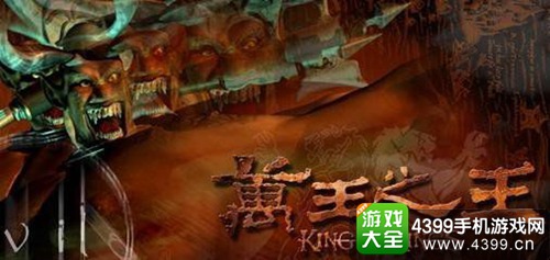 万王之王3D