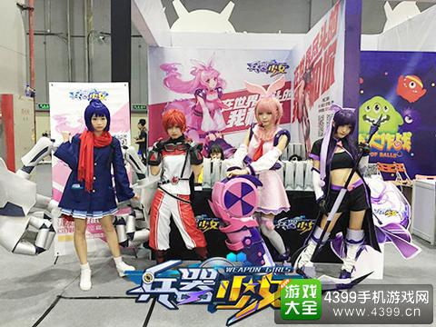 兵器少女