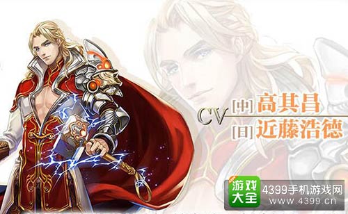 王与异界骑士