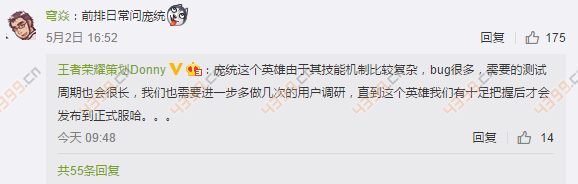 王者荣耀庞统