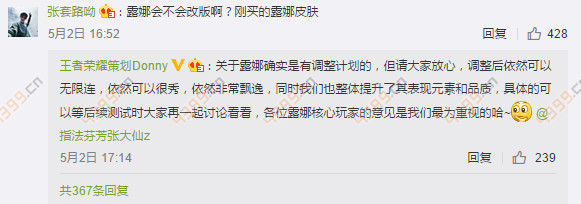 王者荣耀露娜重做