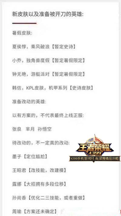 王者荣耀