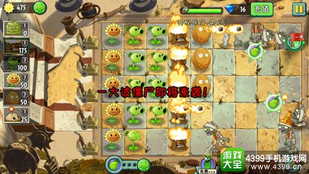 植物大战僵尸2神秘埃及第九天攻略