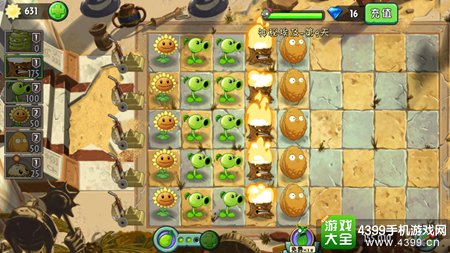 植物大战僵尸2神秘埃及第九天攻略