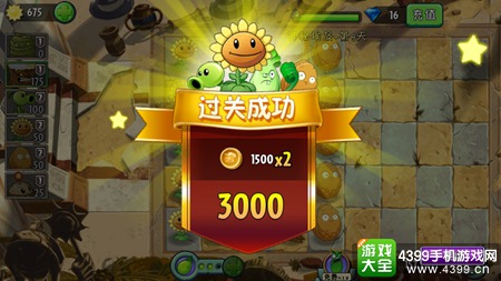 植物大战僵尸2神秘埃及第九天攻略