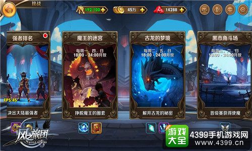 风之旅团副本剧情