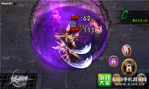 风之旅团战斗画面