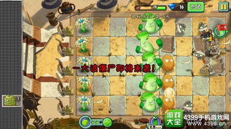 植物大战僵尸2神秘埃及第十天攻略