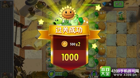 植物大战僵尸2神秘埃及第十天攻略