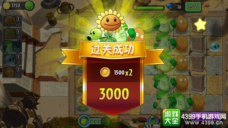 植物大战僵尸2神秘埃及第十一天攻略