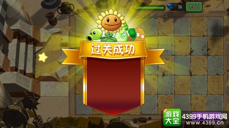 植物大战僵尸2神秘埃及第十二天攻略