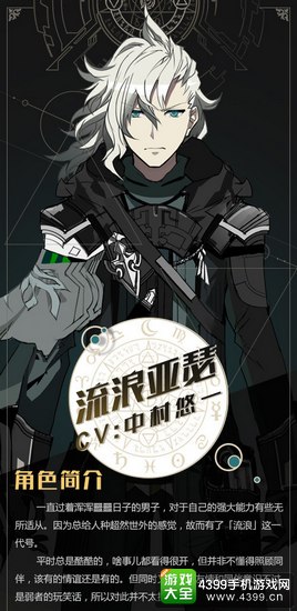 叛逆性百万亚瑟王流浪亚瑟