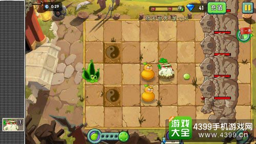 植物大战僵尸2