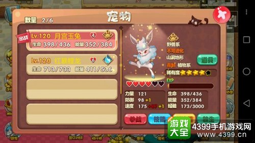 口袋妖怪单机版月宫玉兔怎么得