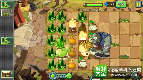 植物大战僵尸2