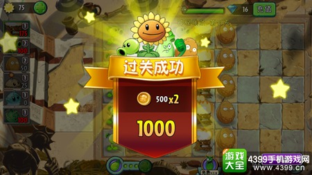 植物大战僵尸2神秘埃及第十三天攻略