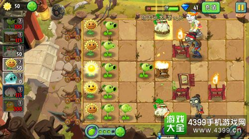 植物大战僵尸2