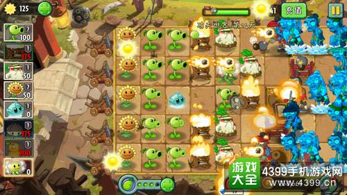 植物大战僵尸2