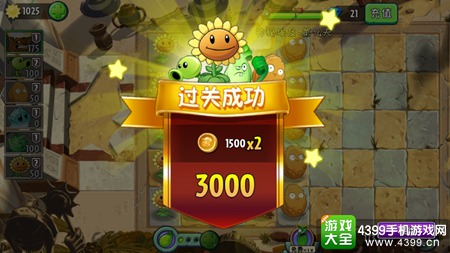 植物大战僵尸2神秘埃及第十四天攻略