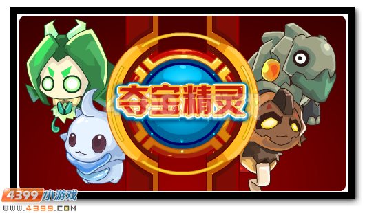 赛尔号经典精灵大抽奖 传奇神宠发福利