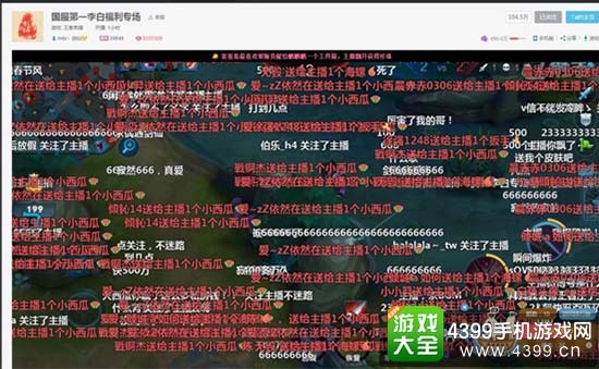 触手直播人气主播mds丶剑仙