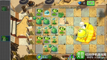 植物大战僵尸2神秘埃及第十五天攻略