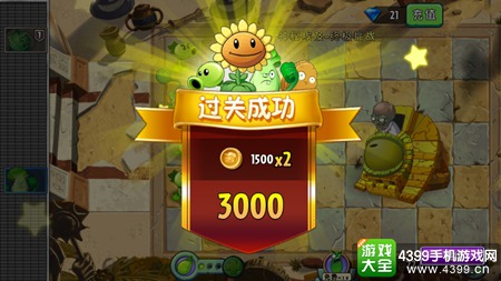 植物大战僵尸2神秘埃及第十五天攻略