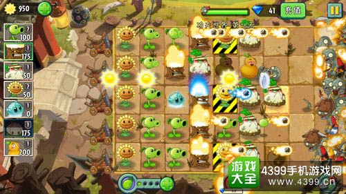 植物大战僵尸2