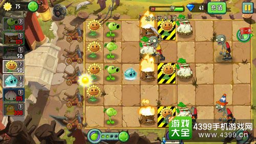 植物大战僵尸2
