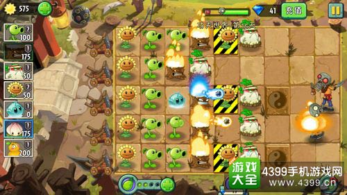 植物大战僵尸2