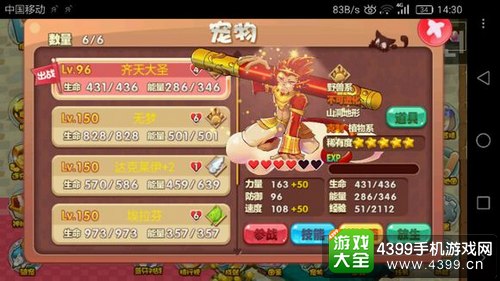 口袋妖怪单机版齐天大圣怎么得