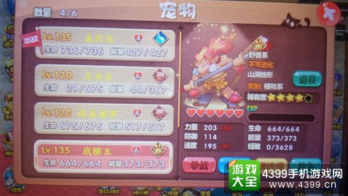 口袋妖怪单机版齐天大圣怎么得