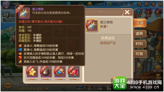 弹弹岛2武器系统