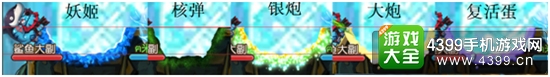 弹弹岛2弹坑