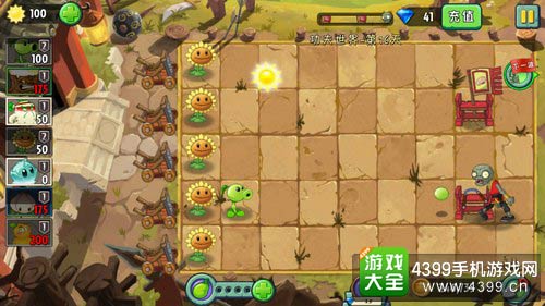 植物大战僵尸2