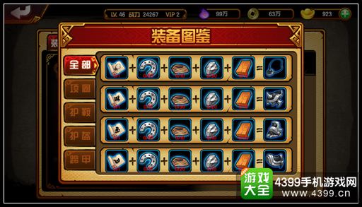 造梦西游4坐骑装备怎么得 坐骑的装备怎么弄