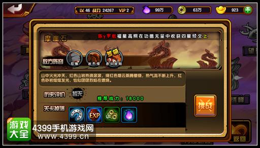 造梦西游4坐骑装备怎么得 坐骑的装备怎么弄