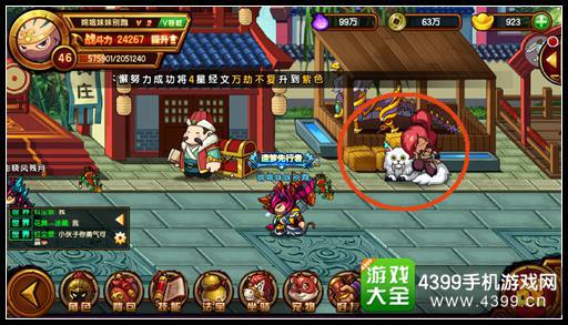 造梦西游4坐骑装备怎么得 坐骑的装备怎么弄