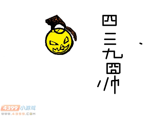 生死狙击玩家手绘-鼠绘南瓜手雷