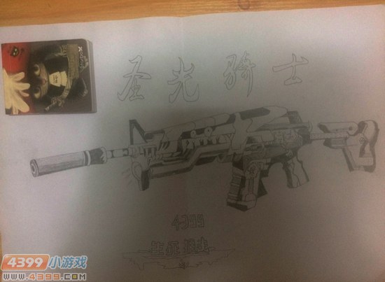 生死狙击玩家手绘-圣光骑士