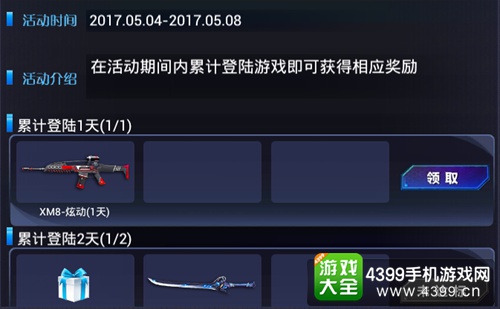 火线精英手机版