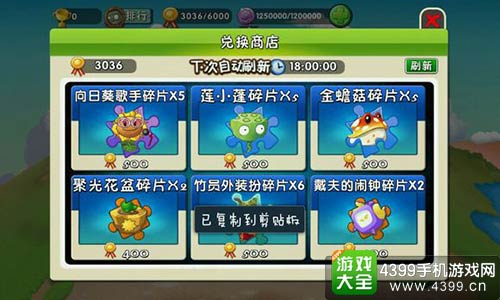 植物大战僵尸2