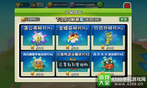植物大战僵尸2